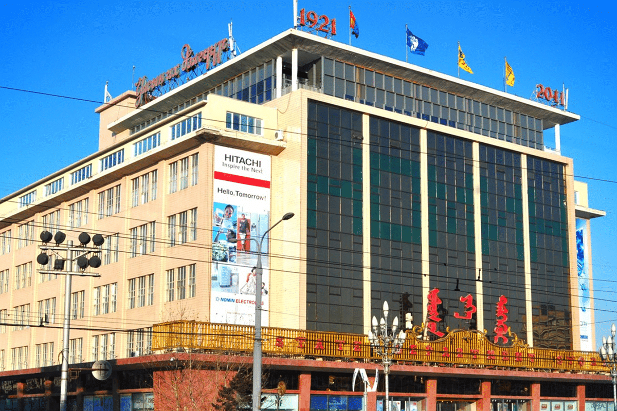 蒙古國營百貨公司 Mongolia State Department Store