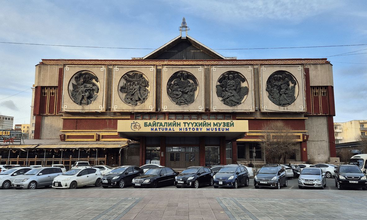 蒙古自然史博物館 The Natural History Museum of Mongolia